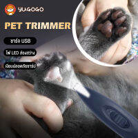 YUGOGOของมาใหม่ Pet Trimmer กรรไกรตัดขนแมว ปัตตาเลี่ยน มีไฟ LED ที่ตัดขนสุนัข  ตัดขนซอกเท้า ขนรอบตา ขนหาง สะโพกและใบหู สำหรับสัตว์เลี้ยง ชาร์จ USB เงียบปลอดภัยชาร์ป