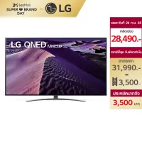 LG QNED Mini LED 4K Smart TV รุ่น 55QNED86SQA |Quantum Dot NanoCell l Dolby Vision & Atmos l Google Assistant