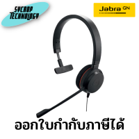 หูฟัง Headset Jabra Evolve 20 MS Mono USB-A (JBA-4993-823-109) ประกันศูนย์ เช็คสินค้าก่อนสั่งซื้อ ออกใบกำกับภาษีได้