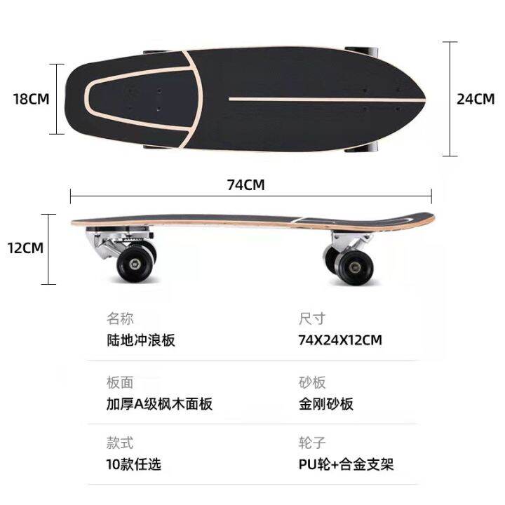 พร้อมส่ง-ลายเยอะcx7-28-29-32-surf-skate-เซิร์ฟสเก็ต-ทรัค-สเก็ตบอร์ด-skateboard-cruiser-เด็ก-ผู้ใหญ่