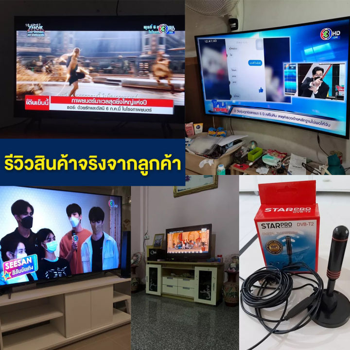 กดติดตามลด10บาท-เสารับสัญญาณทีวีดิจิตอล-เสารับสัญญาณ-tv-สัญญาณ-4k-คมชัดทุกช่อง-รับสัญญาณได้ไกล-ติดตั้งง่ายมาก-ไม่ต้องเจาะผนัง-เสียบใช้งานได้เลย-ทีวีรุ่นเก่าและรุ่นใหม่สามารถใช้ได้