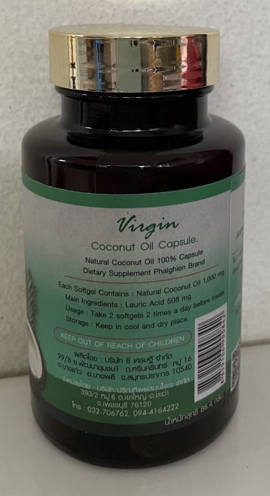 น้ำมันมะพร้าว-น้ำมันมะพร้าวสกัดเย็น-100-coconut-oil-virgin-บรรจุ-60-แคปซูล