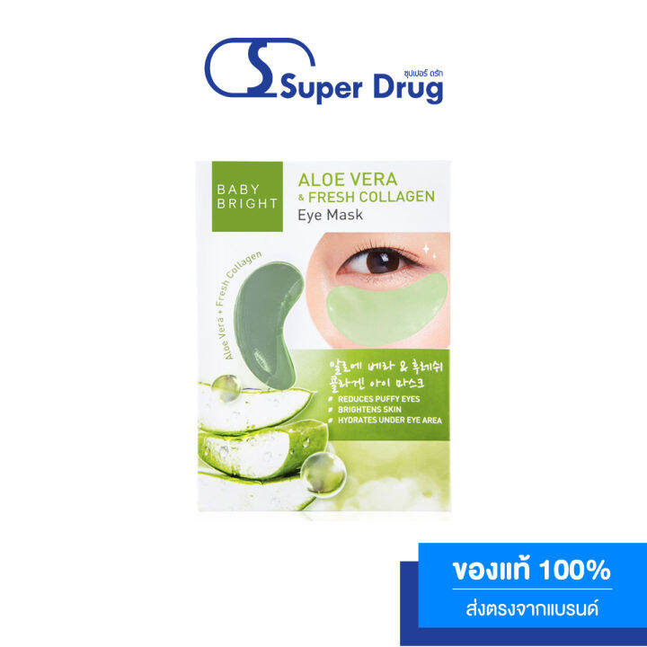 Baby Bright Aloe Vera & Fresh Collagen Eye Mask แผ่นมาสก์ใต้ตา Lazada