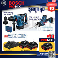 Bosch Promix GBH 18V-34 CF สว่านโรตารี่ไร้สาย BITURBO+GSA 18V-LI เลื่อยอเนกประสงค์ไร้สาย+แบต4Ah x2 + แท่นชาร์จ