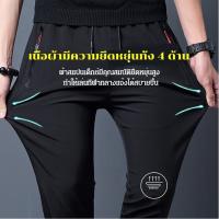 In stock กางเกงขายาวผ้าไหมเย็น 9 ส่วน สำหรับผู้ชาย