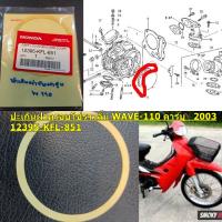 ปะเก็นฝาครอบโซ่ราวลิ้น แท้ WAVW-110 คาร์บู   12395-KFL-851  HONDA