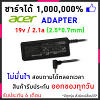 Asus adapter อะแดปเตอร์ 19v  2.1a (2.5*0.7mm) สายชารจ์ ชารจ์แบต notebook charger Asus