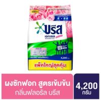 บรีส เอกเซล ซิกเนเจอร์ ผงซักฟอก กลิ่นฟลอรัลบรีส 4200 กรัม รหัสสินค้า 224535