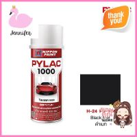 สีสเปรย์ NIPPON PAINT PYLAC 1000 #H24 สีดำ 400 ซีซีSPRAY PAINT NIPPON PAINT PYLAC 1000 #H24 BLACK 400CC **ลดราคาจัดหนัก **