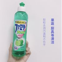 Imported from Japan KAO fruits and vegetables to oil detergent tableware wash bowl does not hurt the hand 270 ml