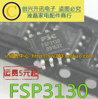 【Worth-Buy】 5ชิ้น Fsp3130 Lsp3130 Sop-8