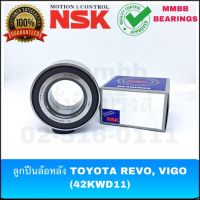 42KWD11 NSK ลูกปืนล้อหลัง TOYOTA REVO โตโยต้า รีโว้ / ล้อหน้า VIGO ล้อหน้า วัโก้ 2WD มี ABS 42KWD11 NSK