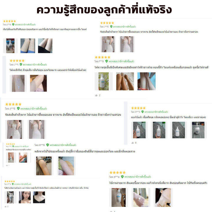 ครีมขาวดังในtiktok-mengyanxiang-ครีททาผิวขาว-250ml-ใช้ได้ทั่วเรือนร่าง-ครีม-ผิว-ขาว-ครีมทาผิวขาวไว-ครีมบำรุงผิว-ครีทาผิวขาว-โลชั่นบำรุงผิว-โลชั่นผิวขาว-ครีมทาผิวขาว-ครีมทาผิว-ครีมทาผิวหอมๆ-โลชั่นผิวขา