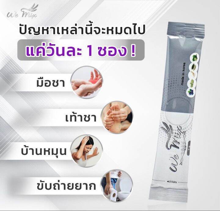 wemix160-3200-วีมิกซ์ล้างพิษระดับเซลล์แบบกระปุก160กรัม-1-20กระปุก