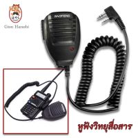 Hayashi-หูฟังวิทยุสื่อสาร ไมค์วิทยุ ไมค์หูฟังวิทยุสื่อสาร Two way Walkie Talkie Handheld Speaker Mic Microphone 2 ทิศทางไมโครโฟนสำหรับ BF-UV5R