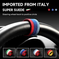 Italy Super Suede Universal Car Steering Wheel Booster Personality Center Line Marking Flannel Interior Decoration Accessories