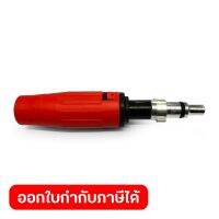 หัวฉีดสั้น (C135, R120, W102L)