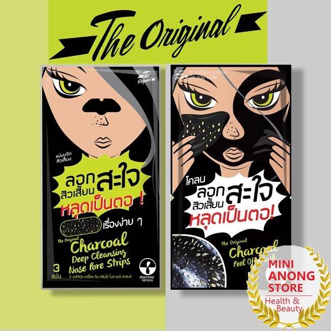 แผ่น-โคลน-ลอกสิวเสี้ยน-ชาร์โคล-พีล-ออฟ-มาส์ค-the-original-charcoal-deep-cleansing-nose-pore-strips-charcoal-peel-off