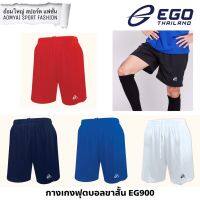 กางเกงกีฬา อีโก้ EGO EG900