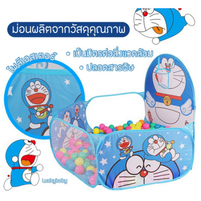 ส่งฟรี บ่อบอล บ้านบอลพร้อมแป้น ของเล่นเด็กเสริมพัฒนาการ พับเก็บได้ ลายสัตว์น่ารัก75*120CM (แถมบอล 50 ลูก)