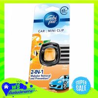 ?Free Shipping Ambipur Mini Car Air Freshener Light Citrus 2Ml  (1/item) Fast Shipping.