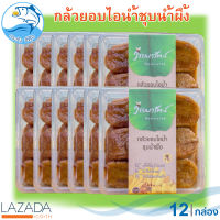 วรรณารัตน์ กล้วยอบไอน้ำชุบน้ำผึ้ง 250กรัม 12กล่อง กล้วยตาก กล้วยอบ กล้วยอบแห้ง กล้วยอบน้ำผึ้ง กล้วย กล้วยน้ำว้า กล้วยน้ำว้าอบ ของฝาก