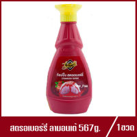 Lamonte Strawberry Topping ลามอนเต้ ท็อปปิ้ง สตรอเบอร์รี่ 567g.(1ขวด)