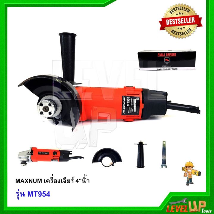 ห้ามพลาด-maxnum-เครื่องเจียร์-4-นิ้ว-รุ่น-mt954-สุดฮอต-เครื่องเจียร์แบตเตอรี่เครื่องเจียร์ไฟฟ้า