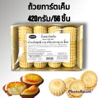 ถ้วยทาร์ตไข่ ถ้วยทาร์ตเค็ม น้ำหนักสุทธิ420กรัม/56ชิ้น ถ้วยต่างทาร์ตไข่ ทาร์ตไข่ ทาร์ตเค็ม Egg Tart Cup Salted Tart Cup Net weight 420g/56pcs egg tarts, egg tarts, salted tarts