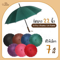 ร่มทรงจีนโบราณ 22 นิ้ว 16 ก้าน มีให้เลิอก 7 สี ด้านในเคลือบUVกันแดด ด้ามจับไม้ทรงตรง ร่มสีพื้น