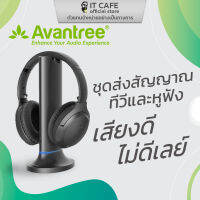 หูฟังบลูทูธ ไร้สาย พร้อมแท่นชาร์จ และตัวส่งสัญญาณ 2-in-1 AVANTREE AV-BTHT-6190 เสียงดี ไม่มีดีเลย์