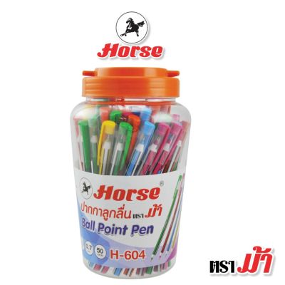 HORSEตราม้า ปากกาลูกลื่น 0.7มม.H-604 หมึกน้ำเงิน (1x50)