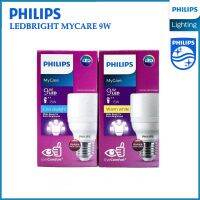 PHILIPS หลอดไฟ MyCare LED BRIGHT 9 วัตต์ E27 กระจายแสงได้มากกว่า 180องศา ประหยัดไฟมากถึง 80% 9W แสงขาว แสงวอร์ม