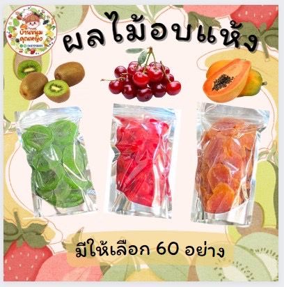 ขายดี-ส่งฟรี-สับปะรดแว่น-60-กรัม-ผลไม้อบแห้ง-ผลไม้เพื่อสุขภาพ-ผลไม้จากเกษตรกรชาวไทย-ของฝาก-ของทานเล่น-otop-pineapple-glasses-80-g-dried-fruit
