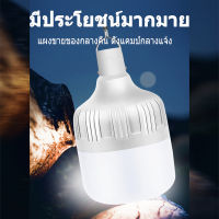 ไฟ ไฟUSB หลอดไฟฉุกเฉิน หลอดไฟให้แสงสว่าง หลอดไฟพกพา ไฟLED Bulb หลอดไฟฉุกเฉิน หลอดไฟชาร์จแบตได้ แสงสีขาว