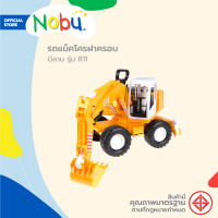 ของเล่น รถแม็คโครฝาครอบ มีลาน รุ่น 811 |B|