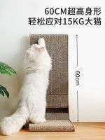 Cat scratching board L-type vertical wear-resistant large-scale cat scratching board corrugated paper extra large claws special