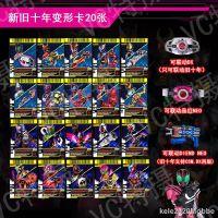 ™✳❆Kamen Rider decade cards can be linked with Emperor Qi Magenta Belt DX NEO Haidong Final Form Self-made Card