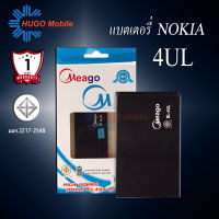 แบตเตอรี่ Nokia 4UL / 4ul / BL-4UL แบตเตอรี่ nokia4ul แบต แบตมือถือ แบตโทรศัพท์ แบตเตอรี่โทรศัพท์ แบตแท้ 100% สินค้ารับประกัน