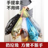 Durable [thickened version] large drawstring garbage bag for home use thickened portable plastic bag with automatic closing large steel bag