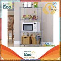 Eco Home New 2020 ชั้นวางคร่อมไมโครเวฟ ชั้นวาง ชั้นวางของอเนกประสงค์ 4 ชั้น ขนาด สูง 120cm กว้าง 56cm ลึก 35 cm Z4 Sาคาต่อชิ้น (เฉพาะตัวที่ระบุว่าจัดเซทถึงขายเป็นชุด)