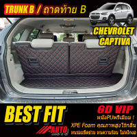 Chevrolet Captiva 7ที่นั่ง 2011-2018 TRUNK B (เฉพาะถาดท้ายรถแบบ B) ถาดท้ายรถ Captiva 2011 2012 2013 2014 2015 2016 2017 2018 พรม6D VIP Bestfit Auto