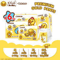 ? สูตรใหม่!! Dodo love X B.Duck Baby Premium Gold Pants นุ่ม บาง แต่ไม่ธรรมดา (ยกลังX6)
