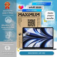 ฟิล์มกันรอย คอม  โน๊ตบุ๊ค แบบถนอมสายตา Macbook Air M2 (13.6 นิ้ว : 29.9x19.9 ซม.) Screen Protector Film Notebook  Macbook Air M2 : Blue Light Cut Film (Size 13.6 in: 29.9x19.9 cm.)