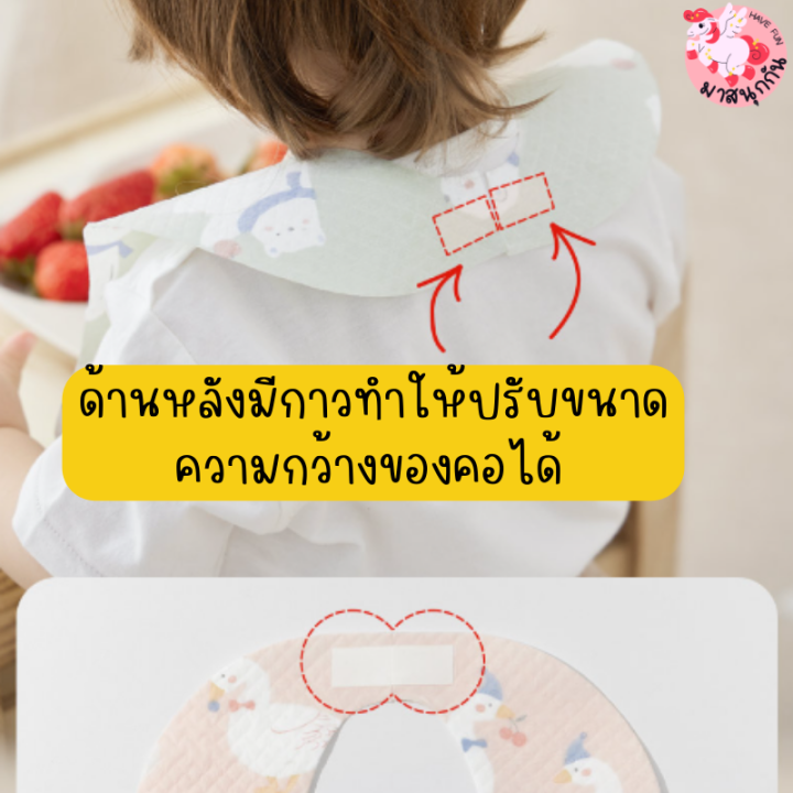 ผ้ากันเปื้อนเด็ก-ผ้ากันเปื้อนเด็กแบบใช้แล้วทิ้ง-ผ้ากันเปื้อน-ผ้าซับน้ำลาย-disposable-baby-bibs