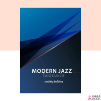 (ศูนย์หนังสือจุฬาฯ) 9786165903950 โมเดิร์นแจ๊ส (MODERN JAZZ)