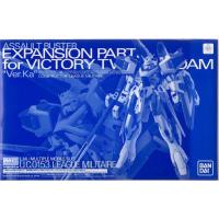 MG P BANDAI Gundam Victory 2 ault Buster Expansion Part