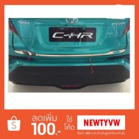 Toyota chr คาดประตูหลัง