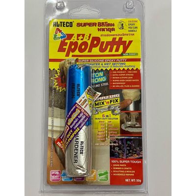 EpoPutty EPOXY PUTTY กาวดินน้ำมัน กาวมหาอุด 2 ตัน Superซิลิโคนอีพ๊อกซี่ กาวอุดติดสารพัดประโยชน์ 50 กรัม 100 กรัม EPOXYPUTTY ALTECO กาวหมากฝรั่ง