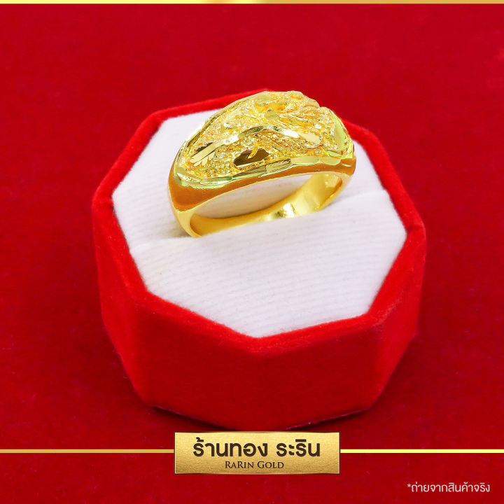 raringold-รุ่น-r0107-แหวนทอง-หุ้มทอง-ลายมังกร-นน-2-สลึง-แหวนผู้หญิง-แหวนแต่งงาน-แหวนแฟชั่นหญิง-แหวนทองไม่ลอก